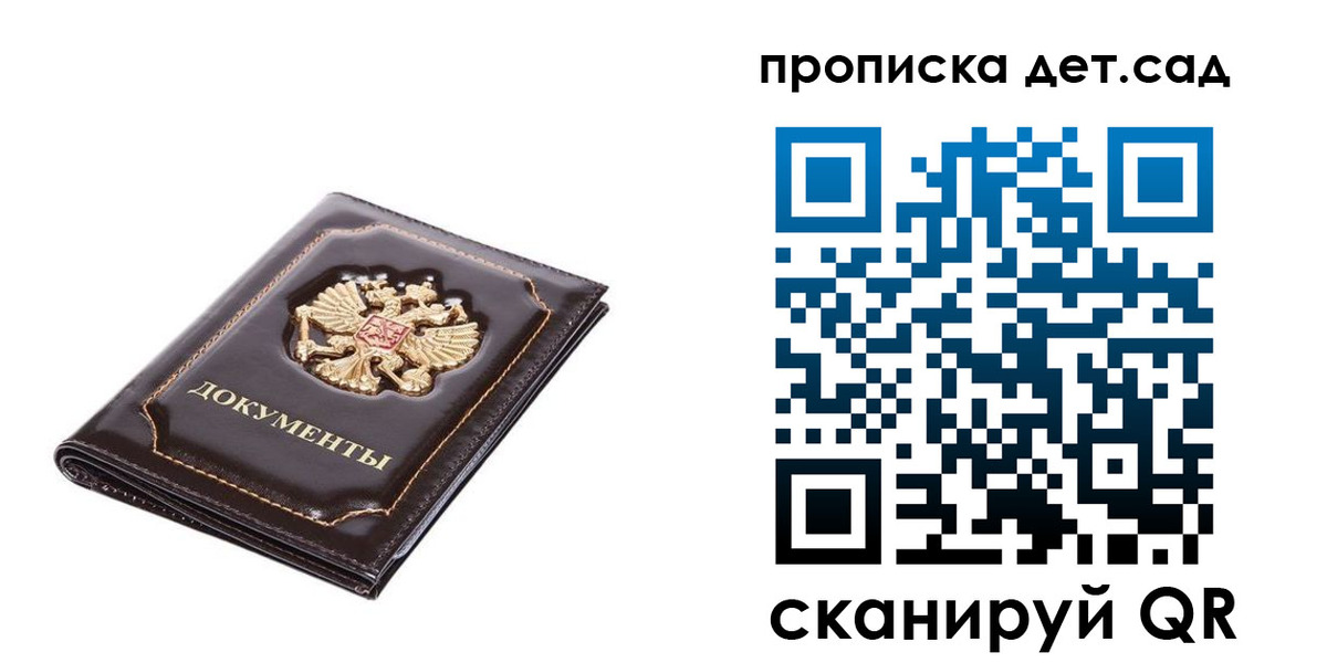 прописка регистрация в Дальнегорске