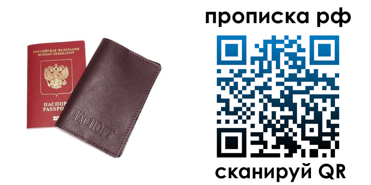 прописка для кредита в Дальнегорске
